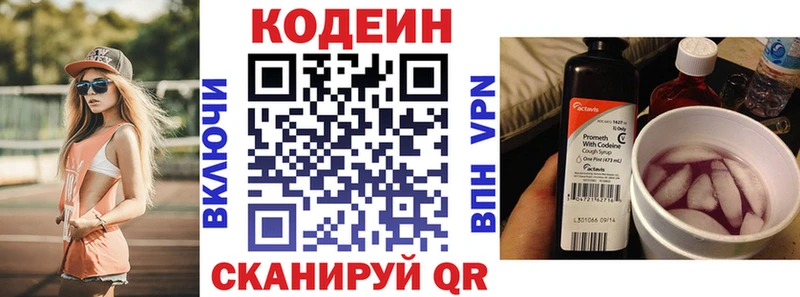 Кодеин напиток Lean (лин)  сайты даркнета официальный сайт  Бугуруслан  ссылка на мегу как зайти 