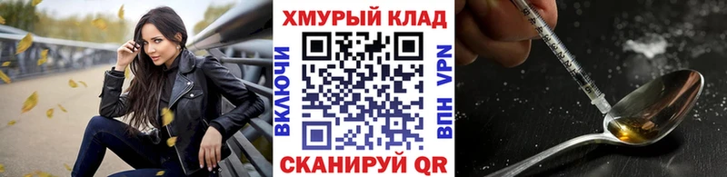 ГЕРОИН Heroin Бугуруслан