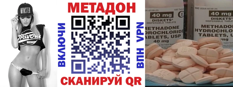Метадон methadone  Бугуруслан 